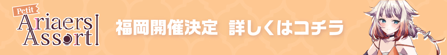 Ariaers Assort Petit Banner