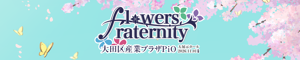 Flowers Fraternity 2 バナー